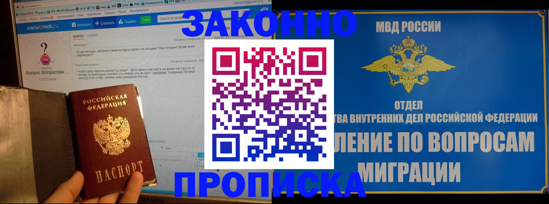 временная регистрация надежно в Мантурово