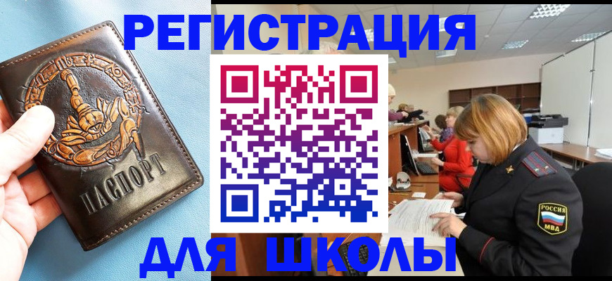 временная регистрация 2025 в Мантурово