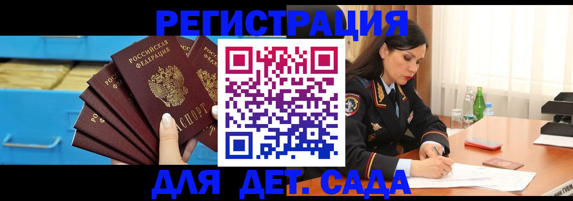 временная регистрация в квартире в Мантурово