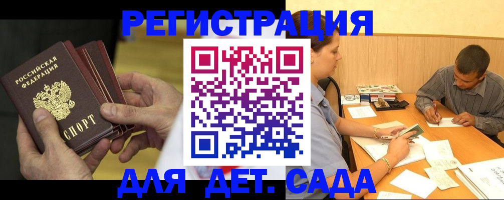 временная регистрация законно в Мантурово