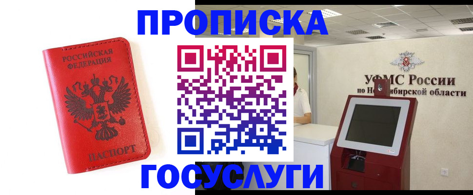 прописка гарантия в Мантурово