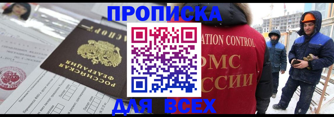временная регистрация в Мантурово