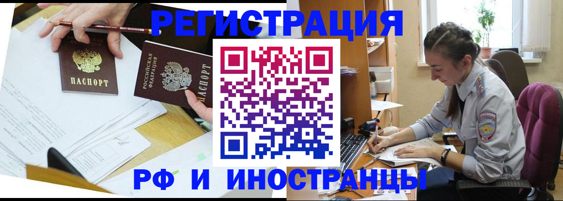 прописка гарантия в Мантурово