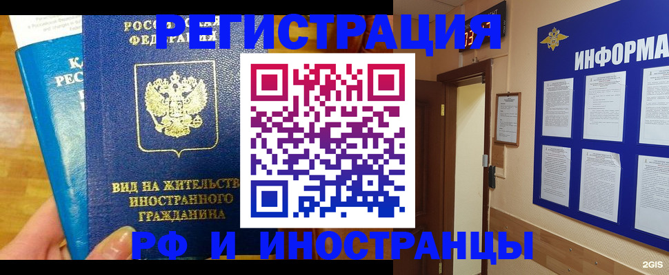 прописка штамп в Мантурово