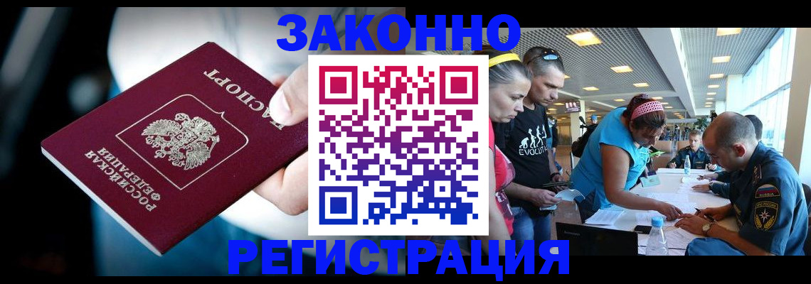 прописка для военкомата в Мантурово